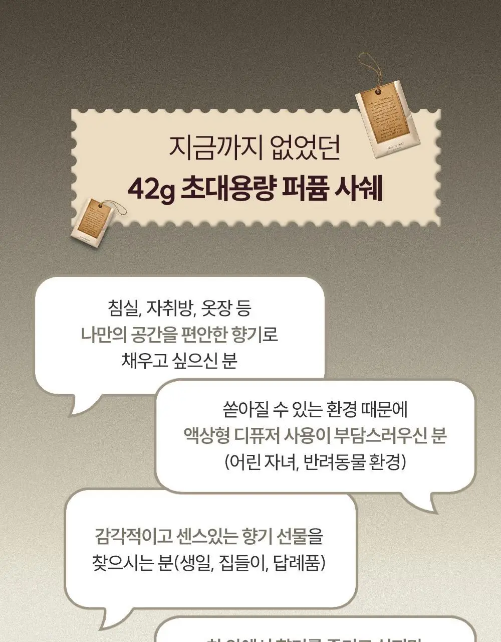 [1위/우디향 디퓨저] 코칸 오브제 디퓨저 170ml /샤쉐 42g 11종 택 1 상세페이지 55